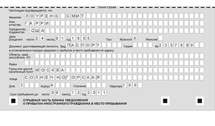 временная регистрация в Прокопьевске