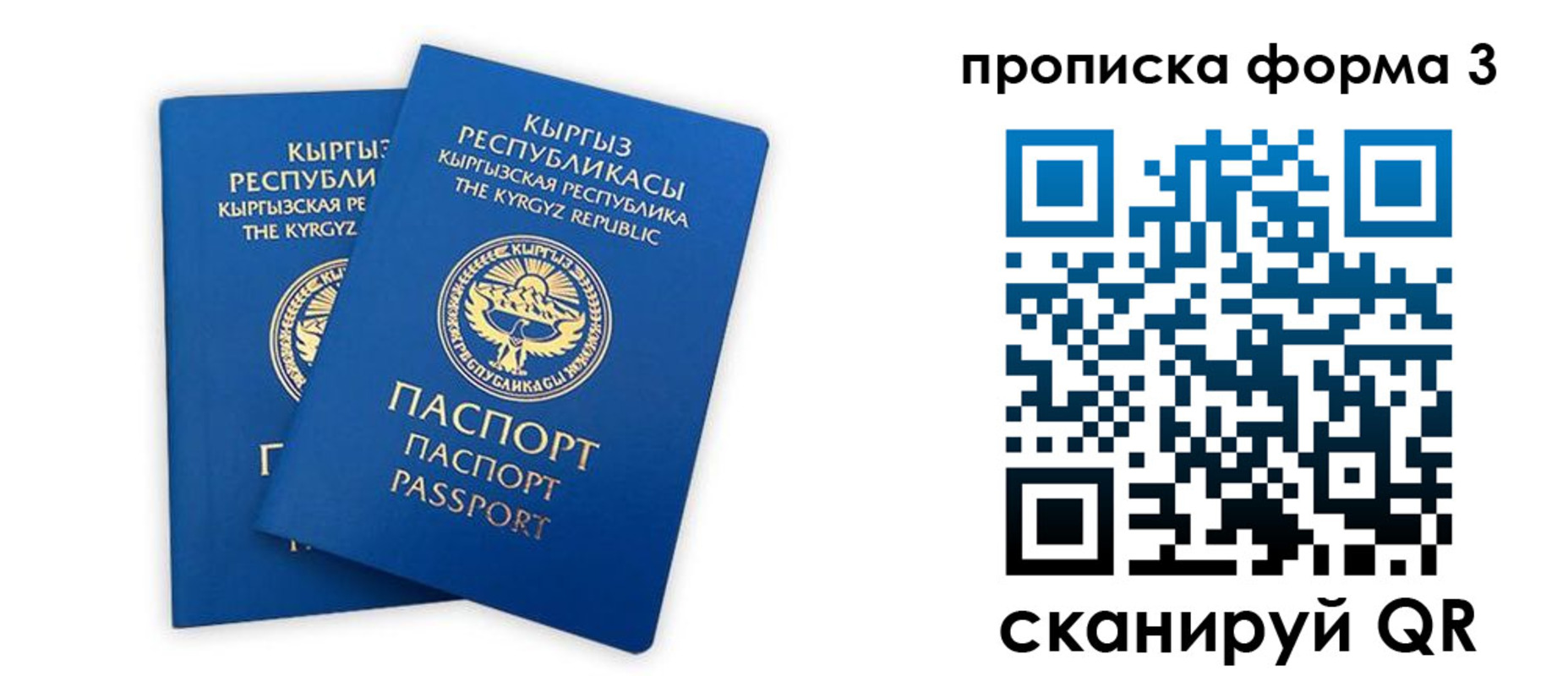 прописка от собственника в Прокопьевске