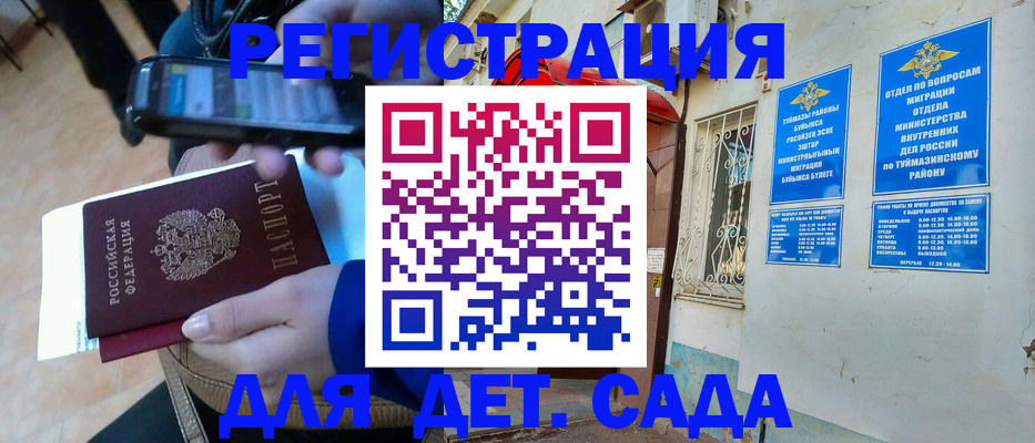 прописка для военкомата в Прокопьевске