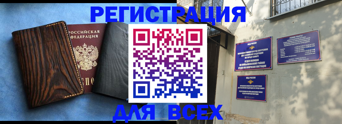 прописка для школы в Прокопьевске